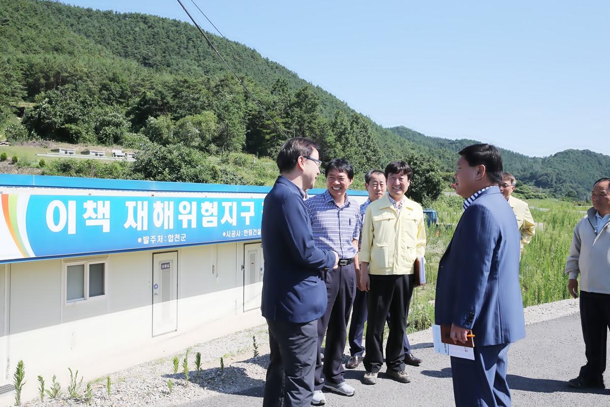 이책재해위험지구현장점검