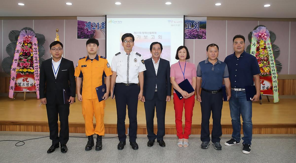 황매산철쭉제결산총회및보고회