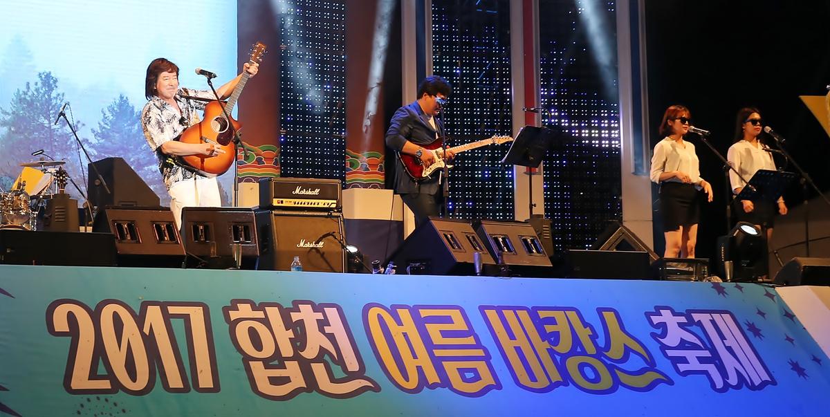 합천여름바캉스축제