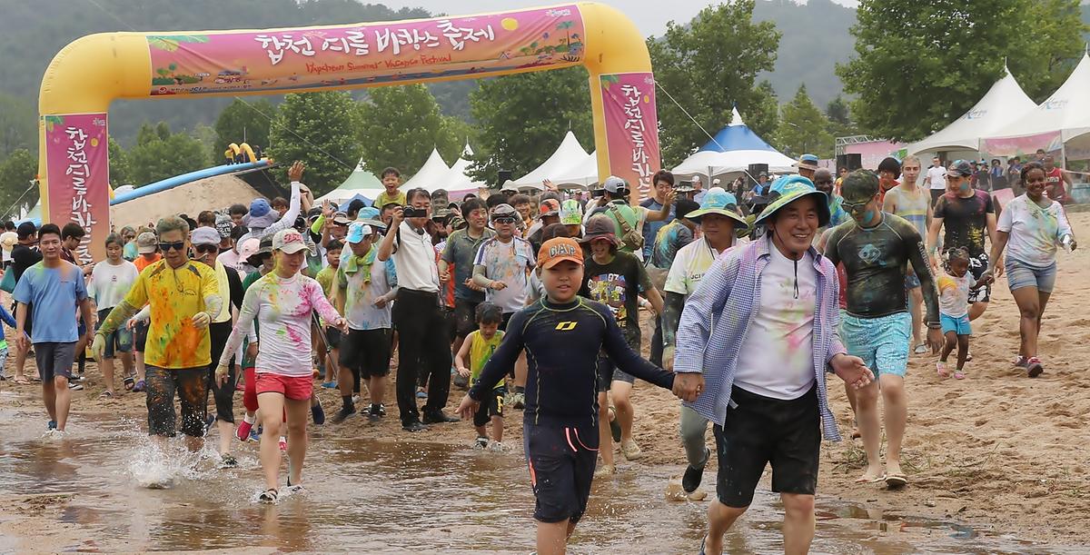 합천여름바캉스축제