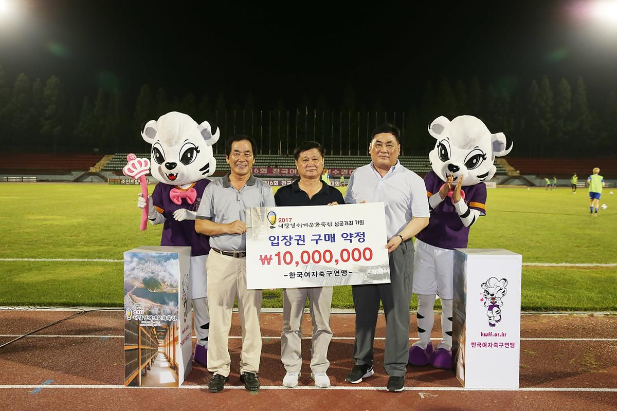 제16회전국여자축구선수권대회일반부결승전