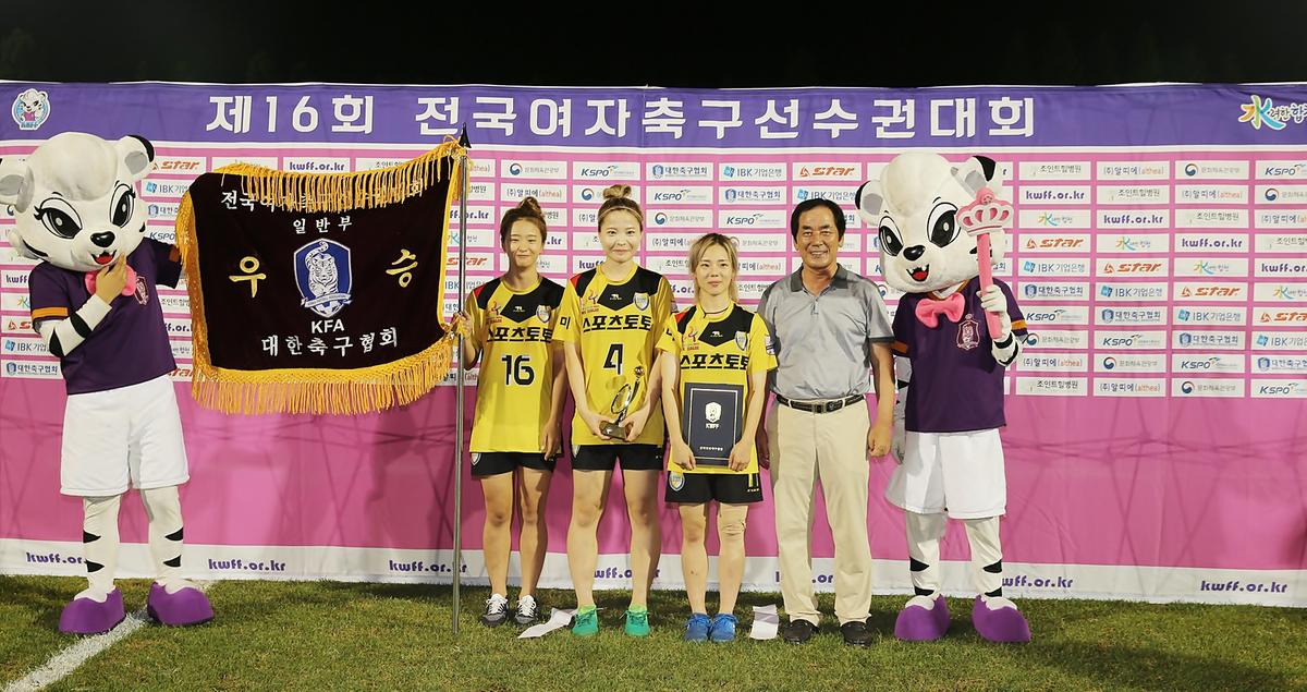 제16회전국여자축구선수권대회일반부결승전