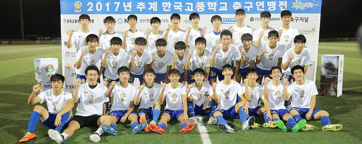 추계한국고등학교경승전천안제일고언남고
