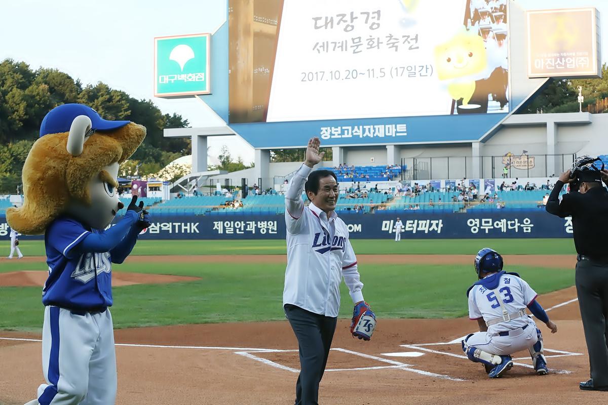 삼성라이온즈대장경세계문화축전의날