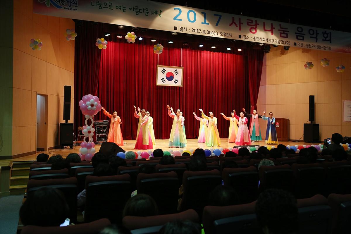 2017년사랑나눔음악회