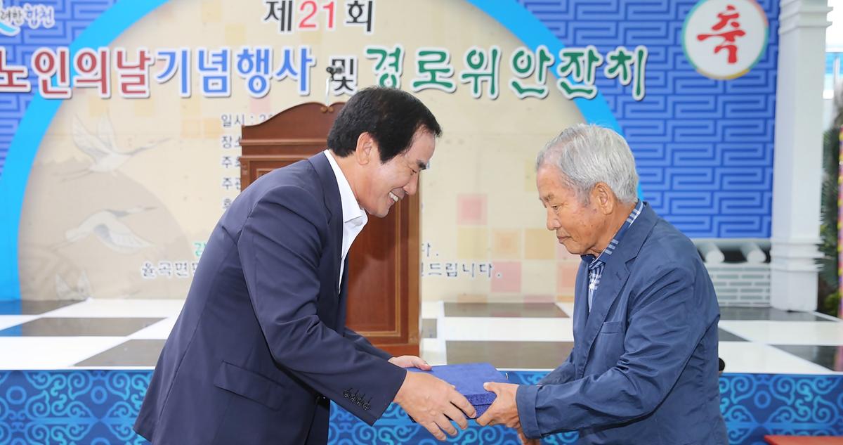 제21회율곡면노인의날기념행사
