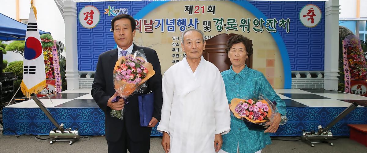 제21회율곡면노인의날기념행사