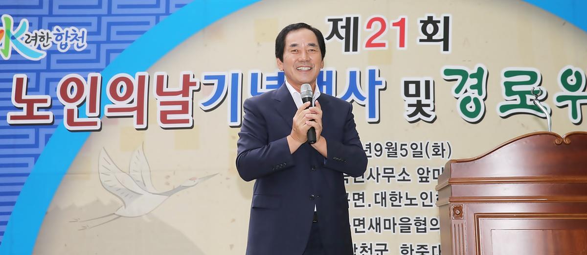 제21회율곡면노인의날기념행사