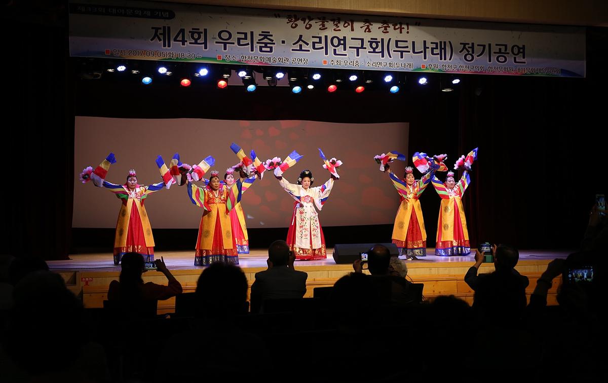 제4회우리춤소리연구회정기공연
