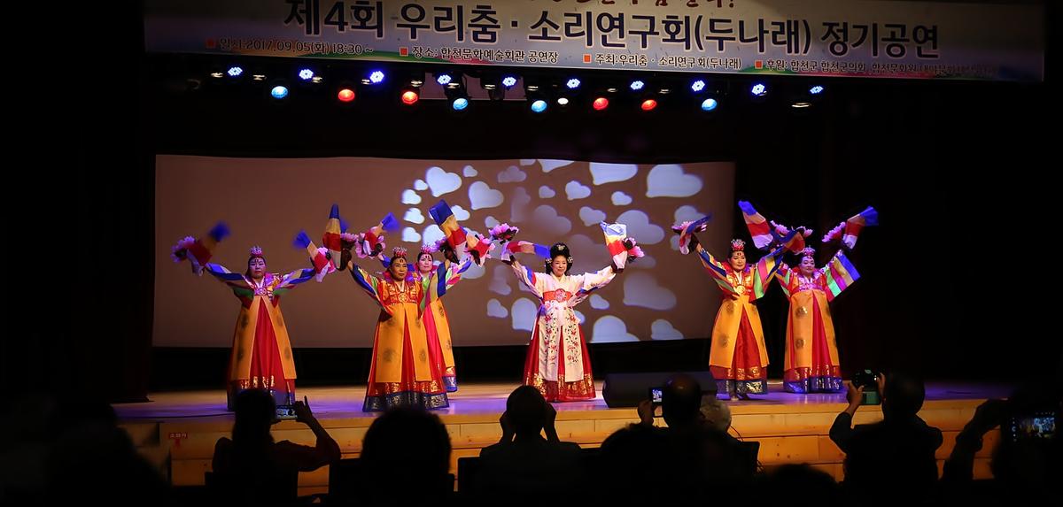 제4회우리춤소리연구회정기공연