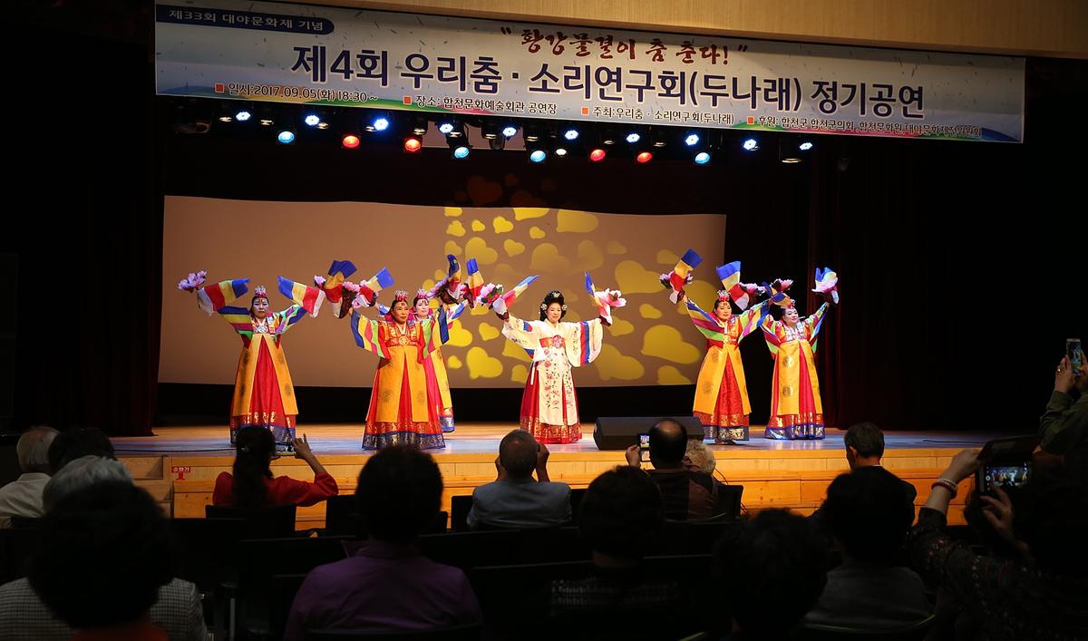 제4회우리춤소리연구회정기공연