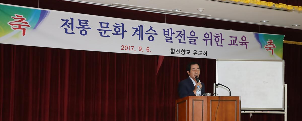 전통문화계승발전을위한교육