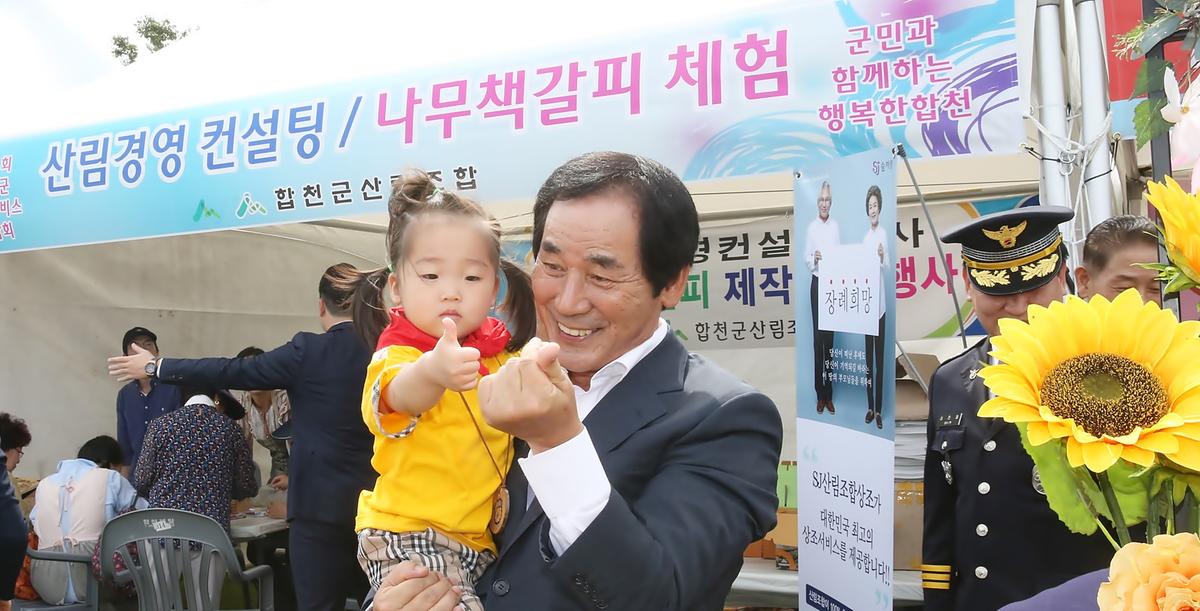 주민서비스박람회회및희망마을축제