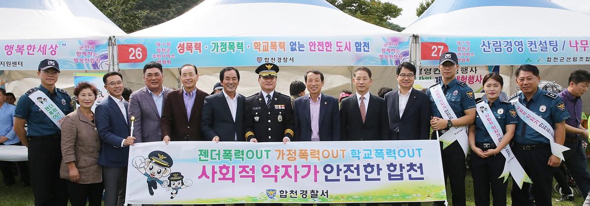 주민서비스박람회회및희망마을축제