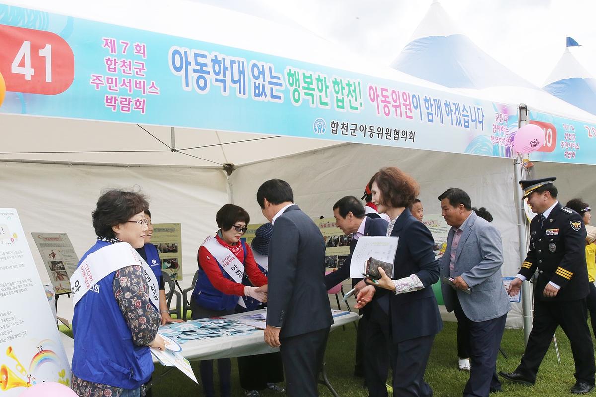 주민서비스박람회회및희망마을축제