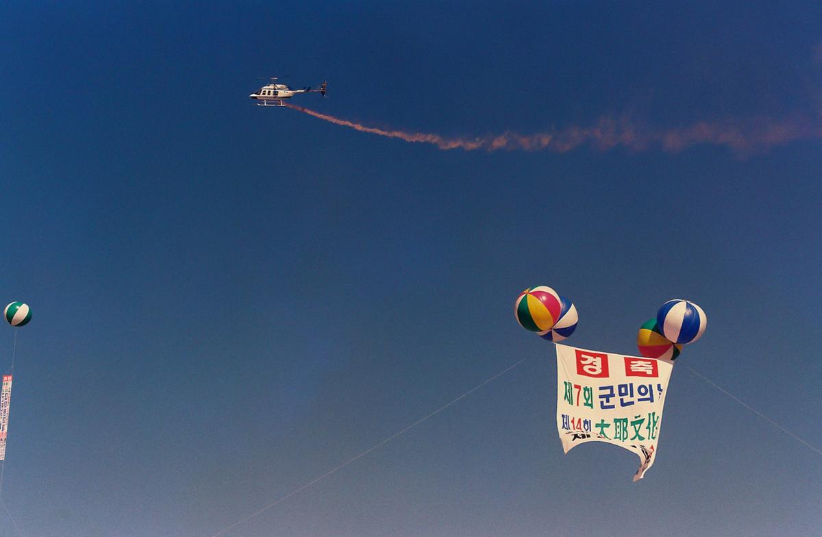 제14회 대야문화제