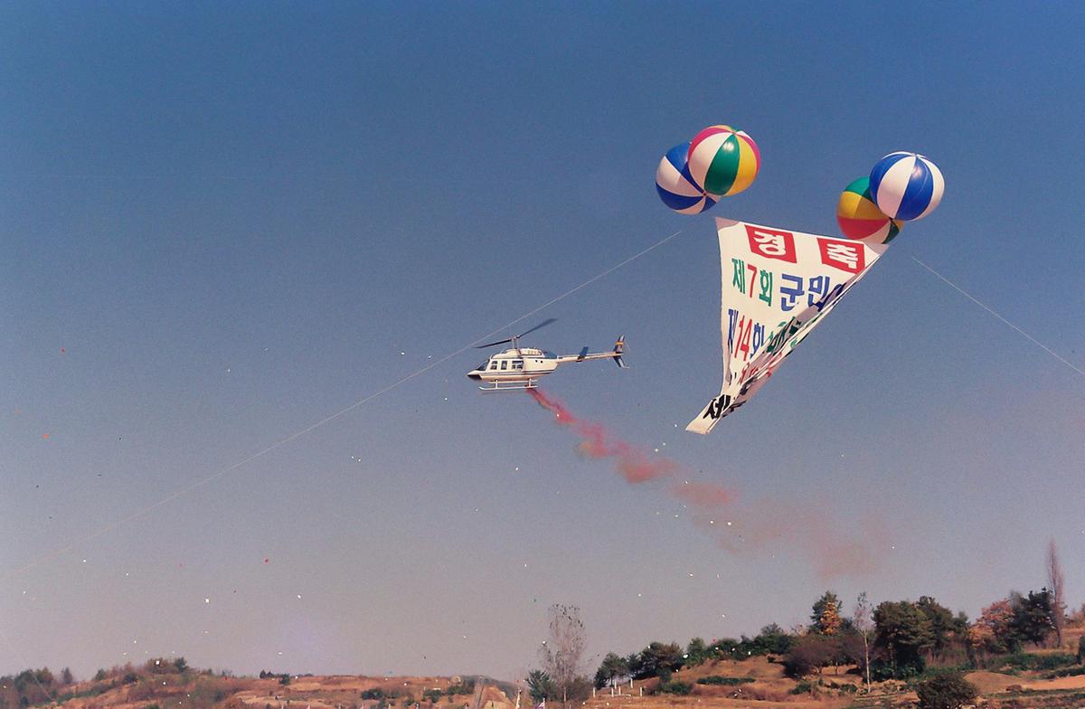 제14회 대야문화제