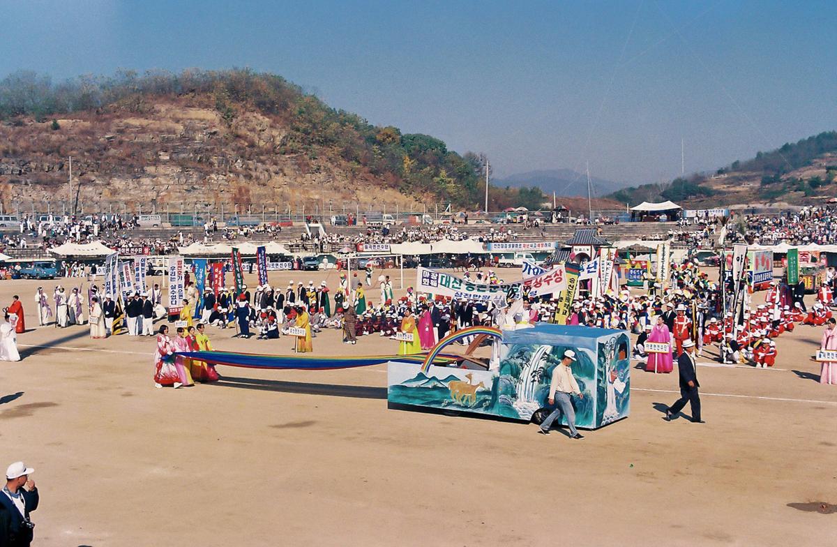 제14회 대야문화제