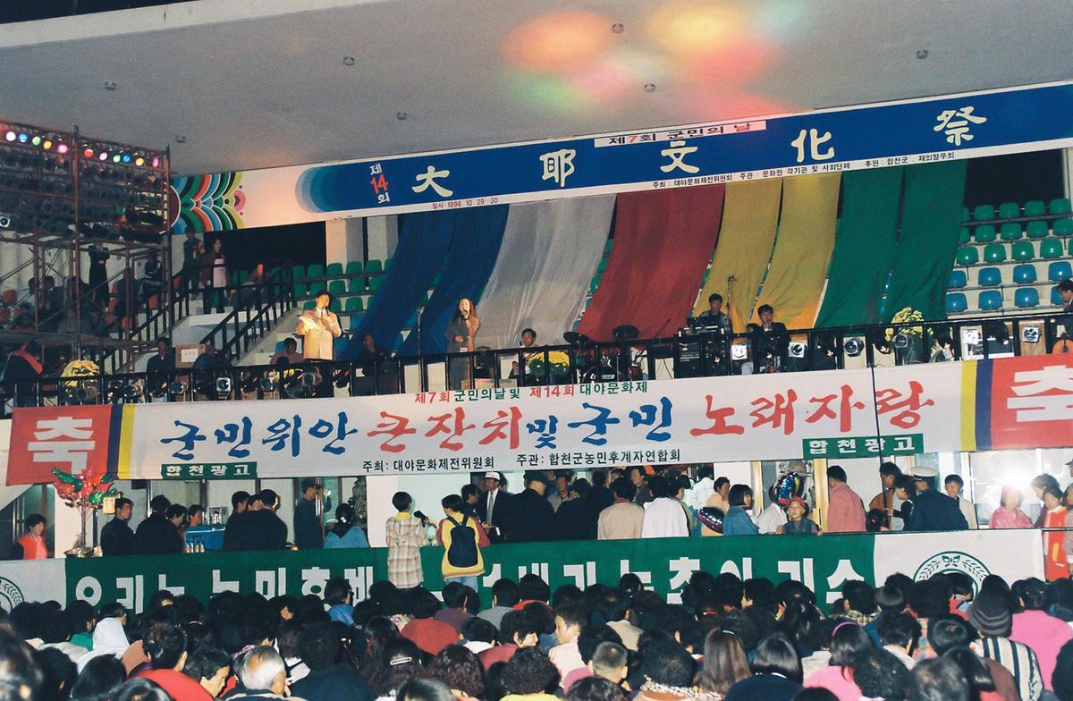제14회 대야문화제