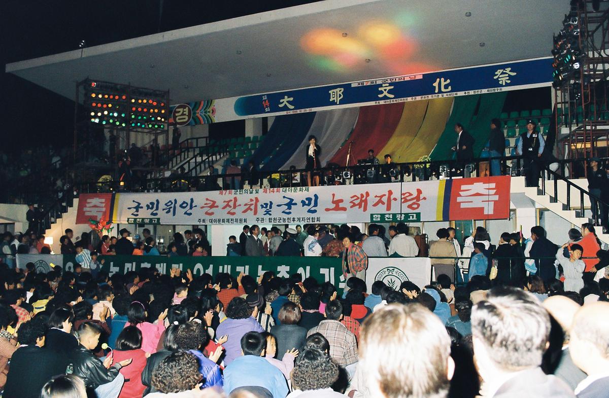 제14회 대야문화제