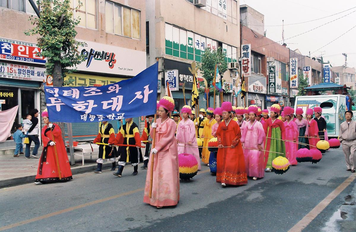 제14회 대야문화제