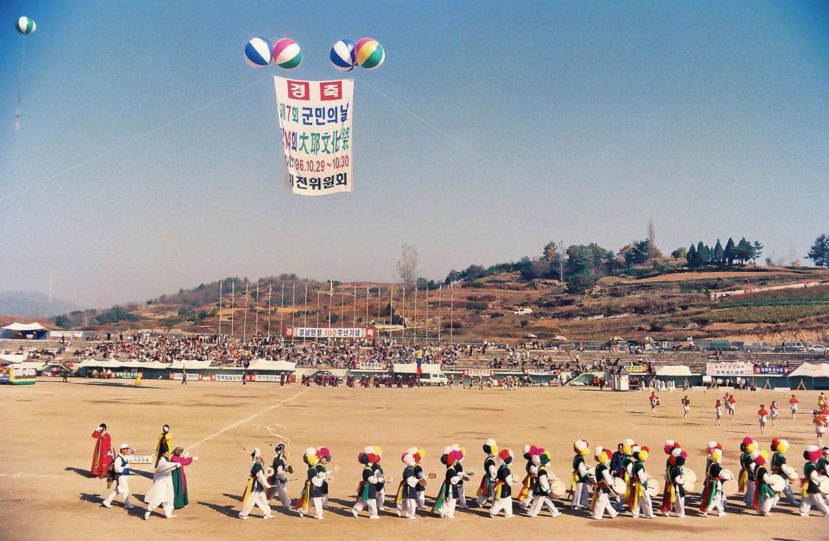 제14회 대야문화제