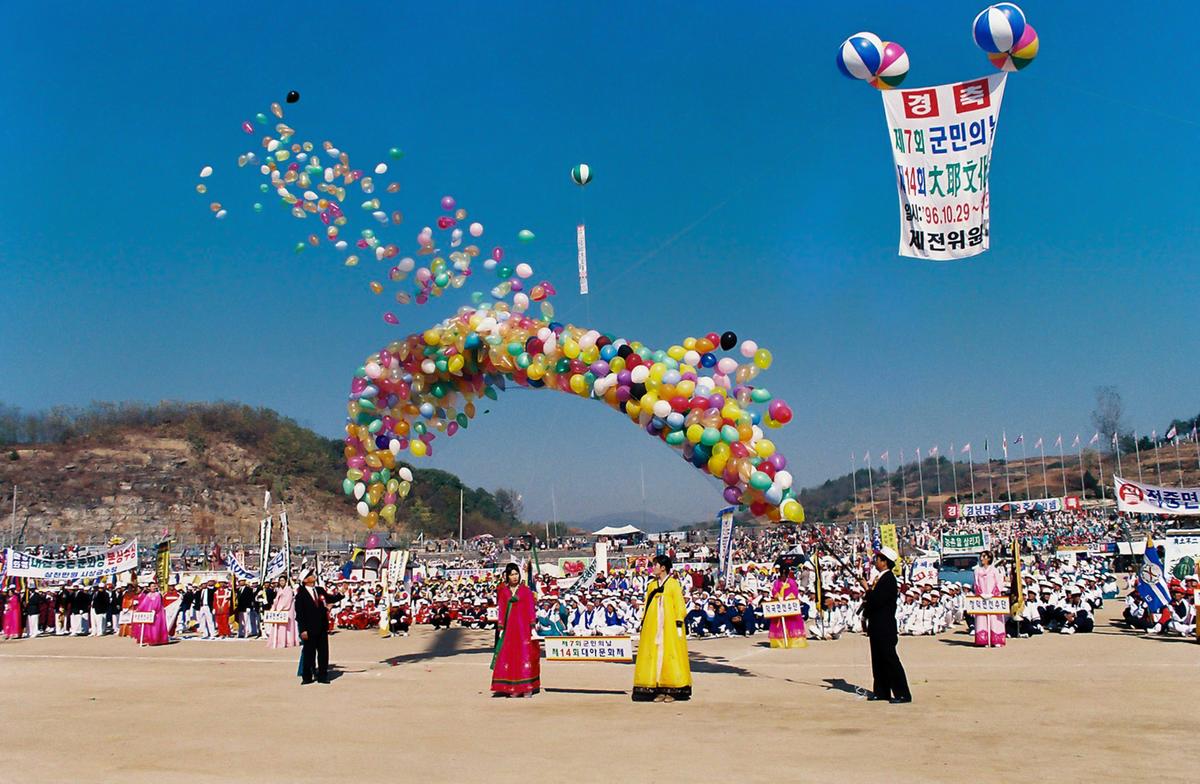 제14회 대야문화제