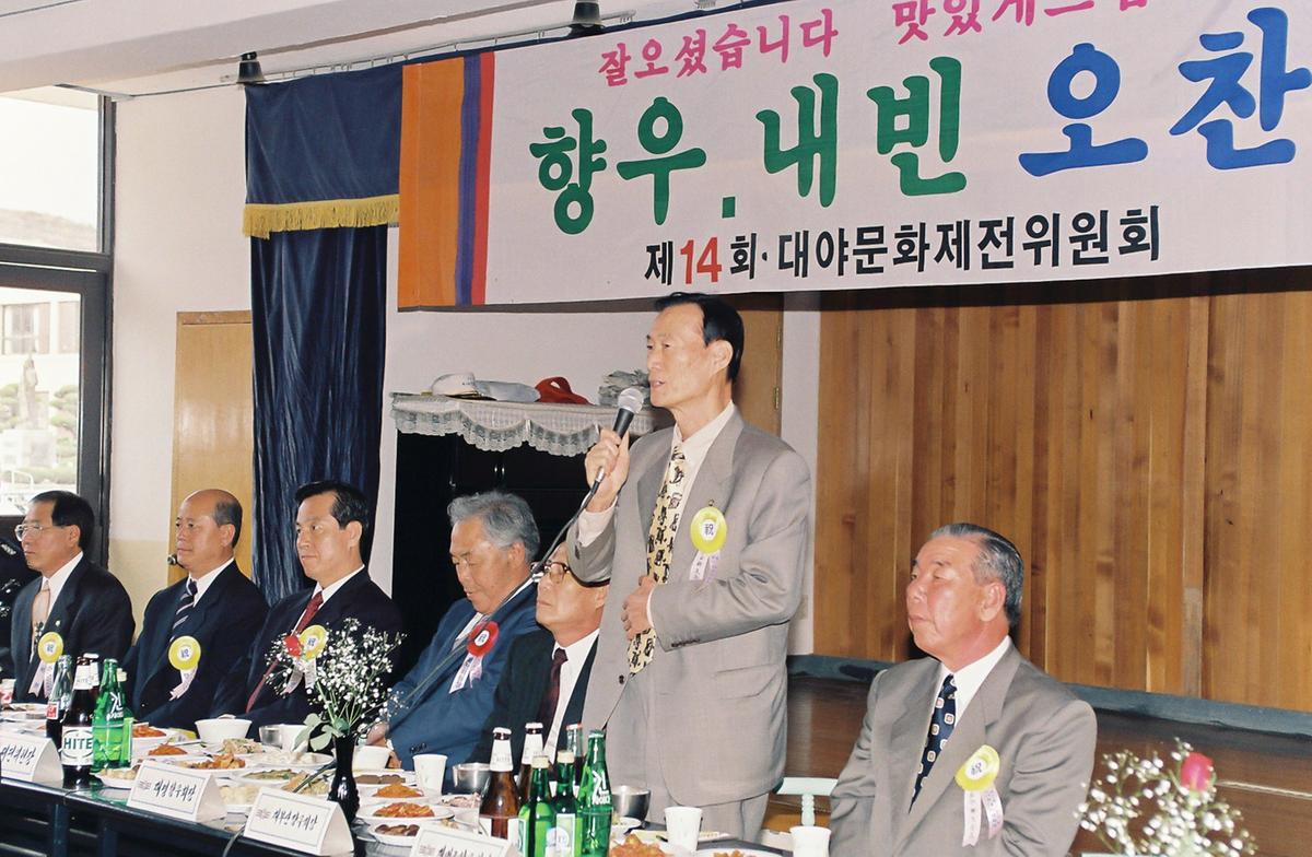 제14회 대야문화제전위원회 향우.내빈 오찬장
