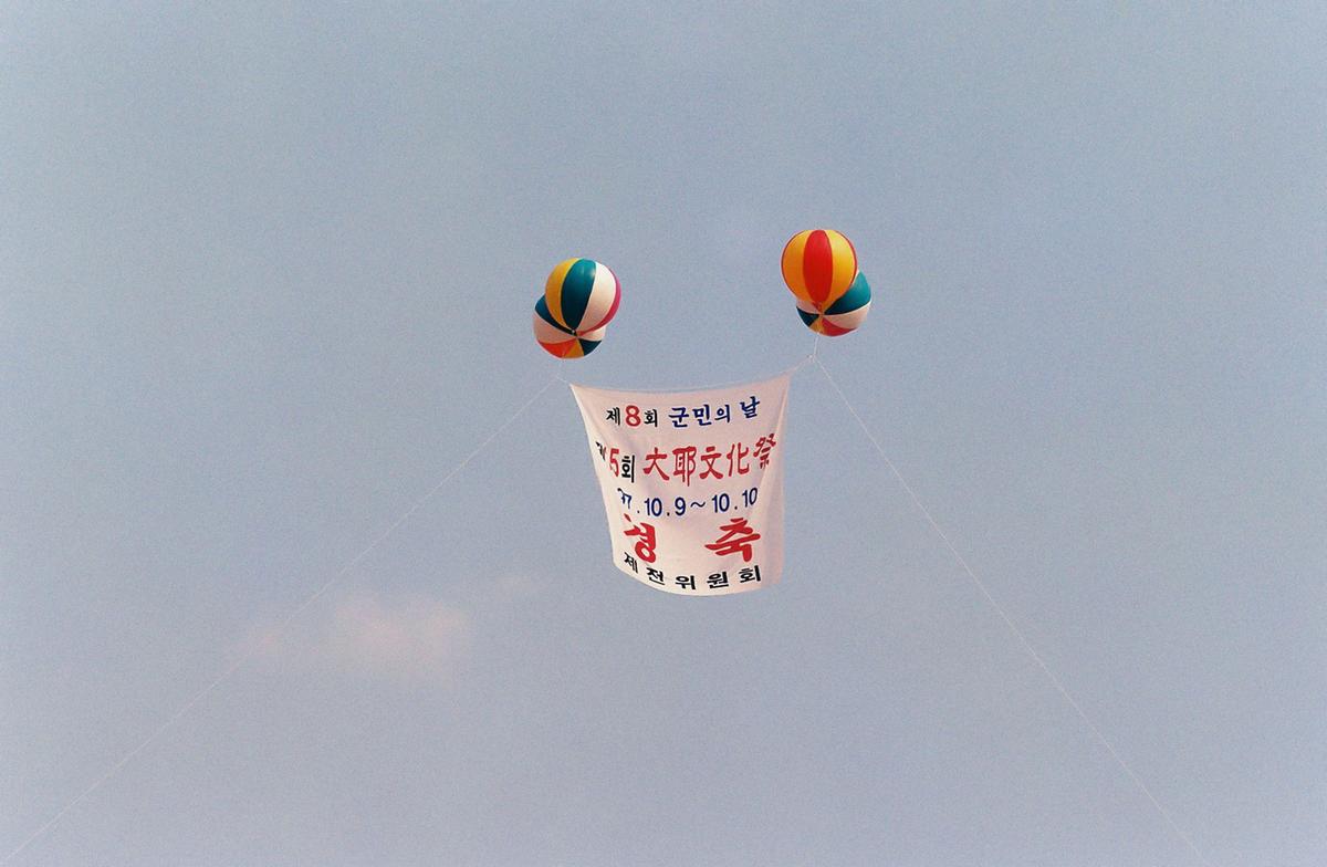 제15회 대야문화제
