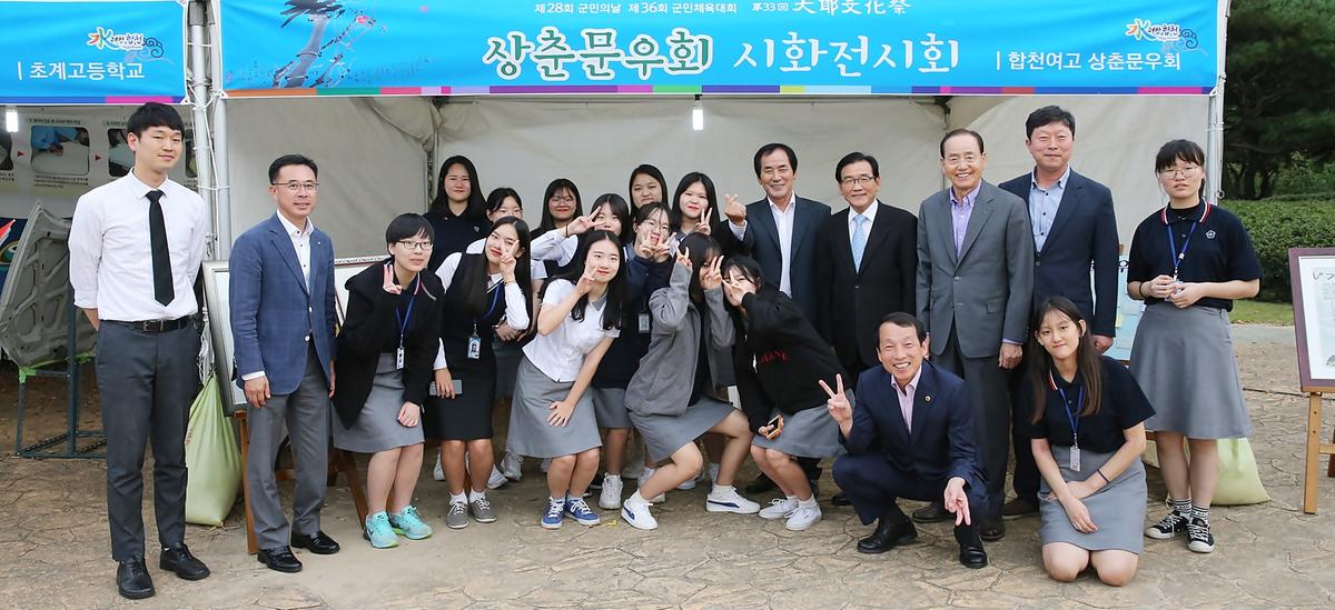 제33회대야문화제점등식