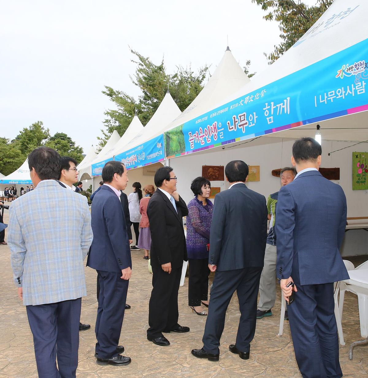 제33회대야문화제점등식