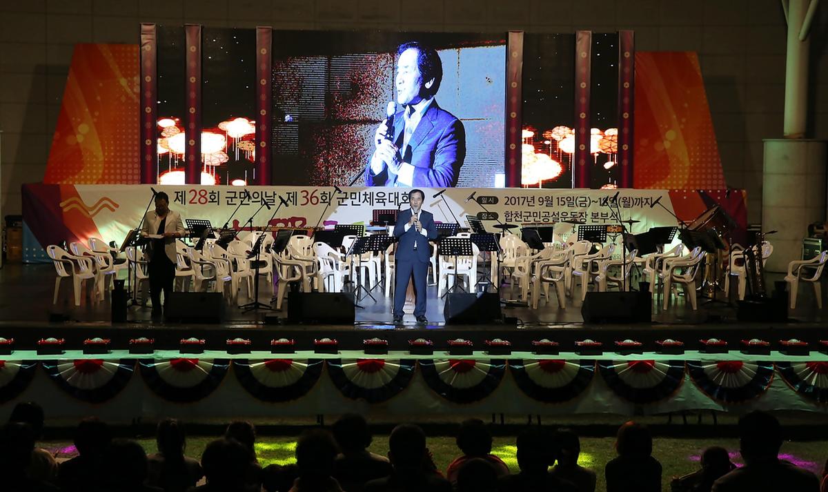 제33회대야문화제점등식