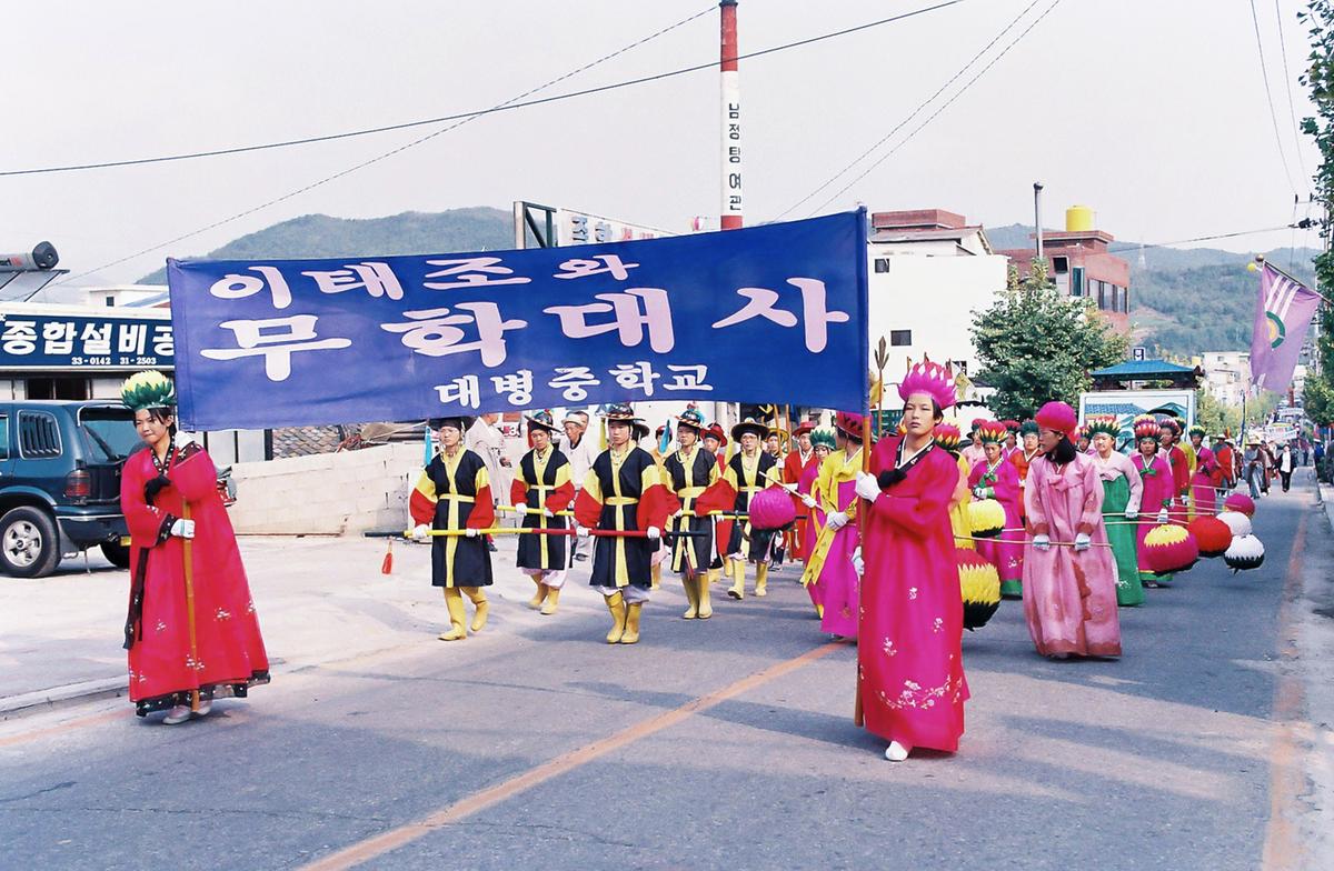 제15회 대야문화제