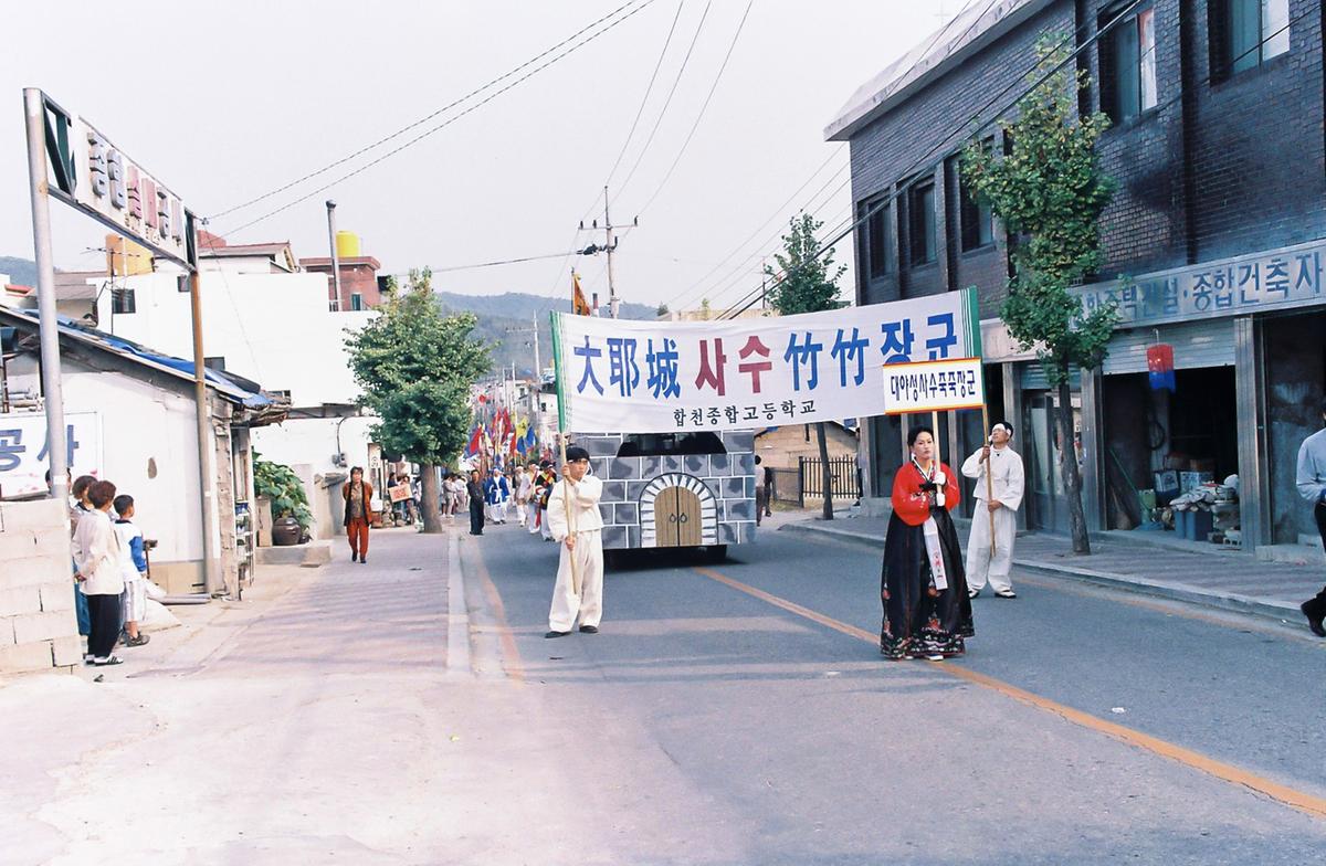 제15회 대야문화제