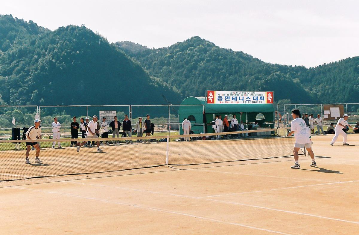 제19회 대야문화제 제21회 군민체육대회