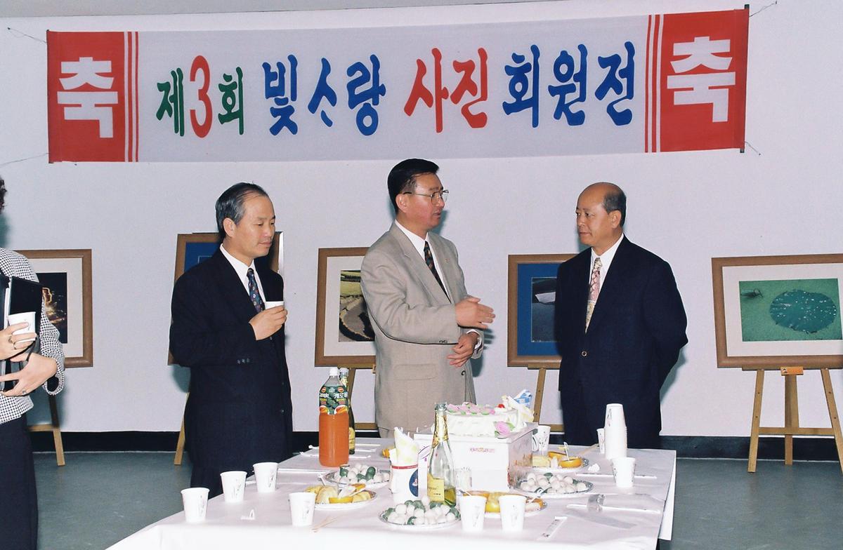 제3회 빛사랑 사진 회원전