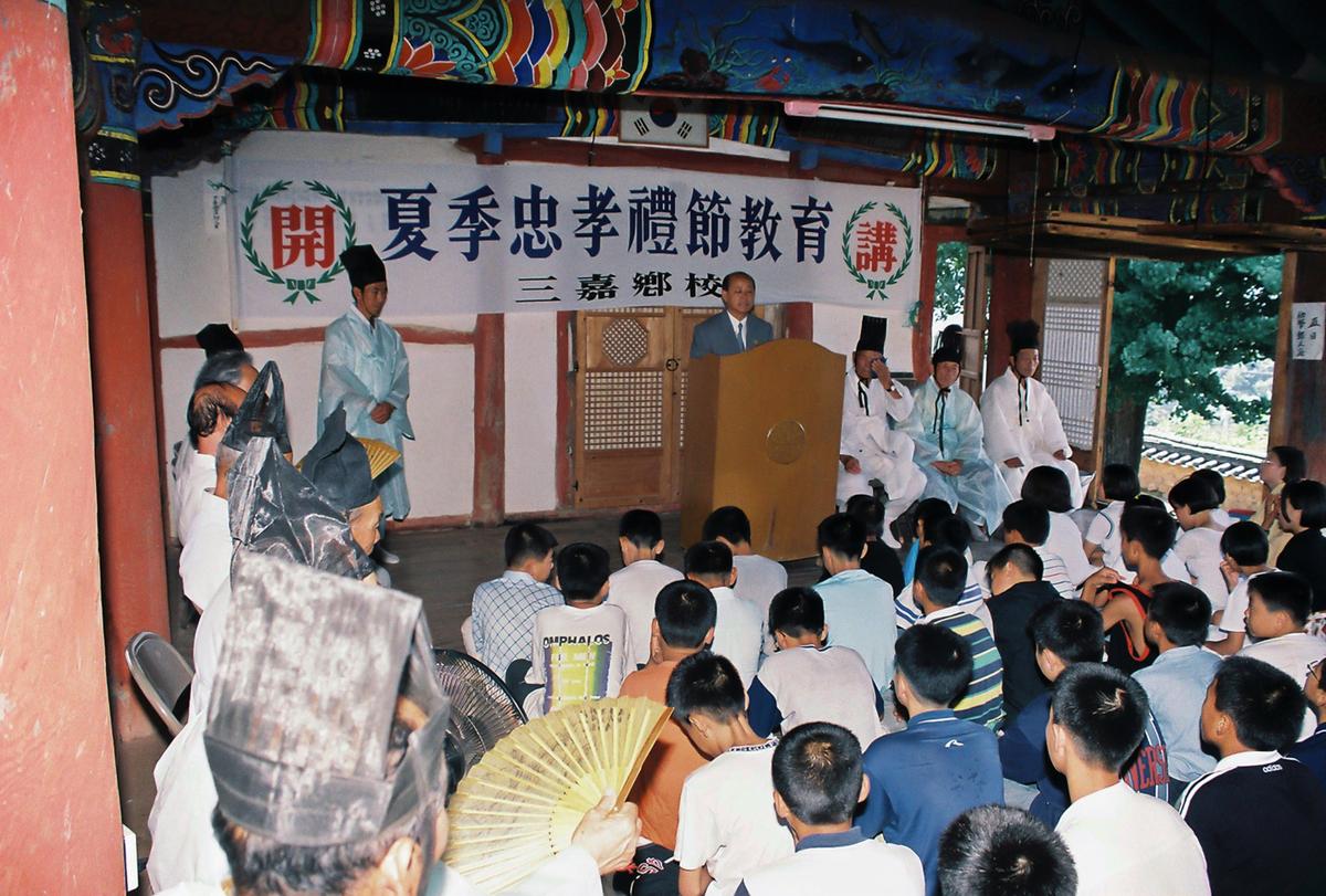 하계충효예절교육