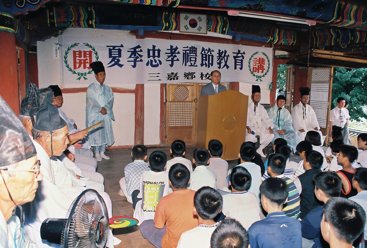 하계충효예절교육