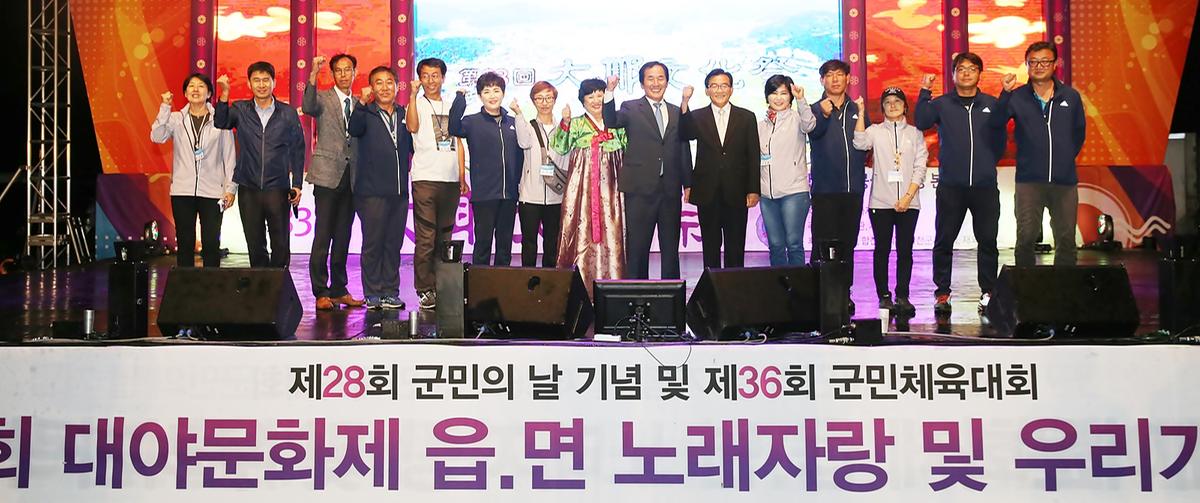 제33회대야문화제전야제