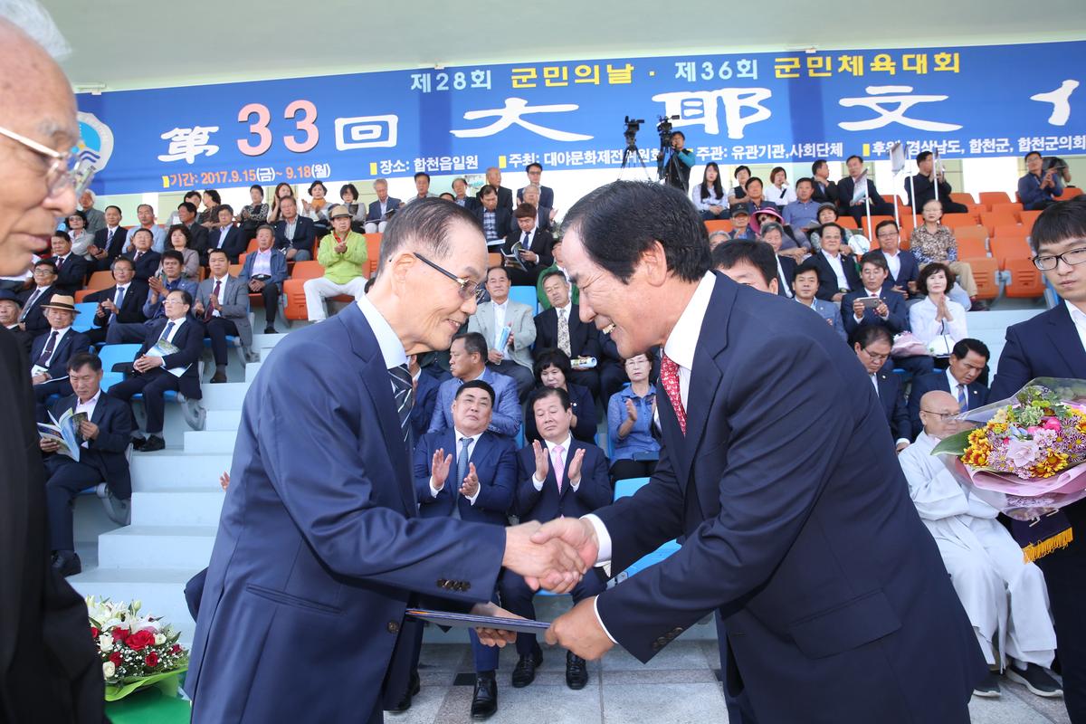 제33회대야문화제서막식