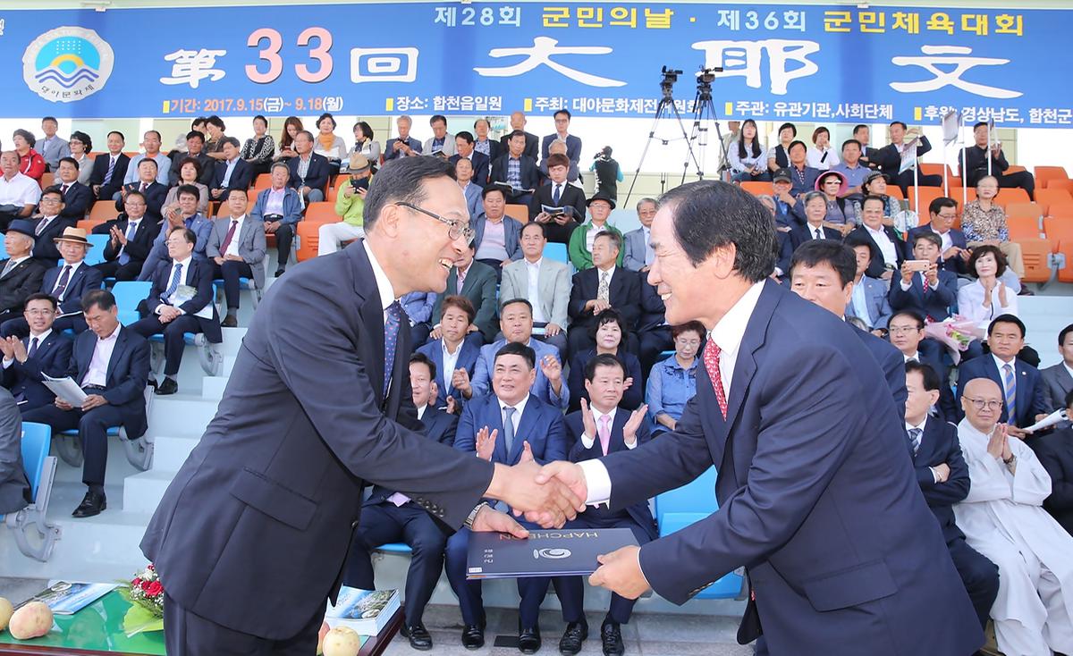 제33회대야문화제서막식