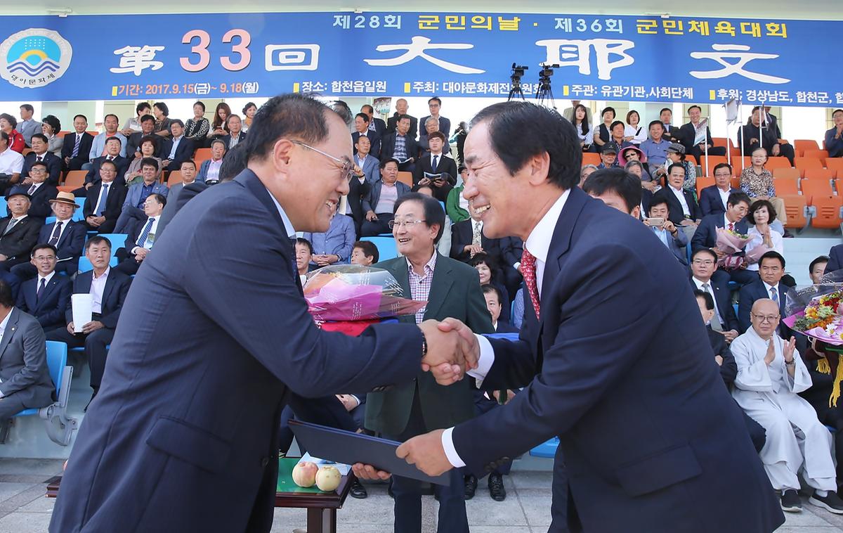 제33회대야문화제서막식