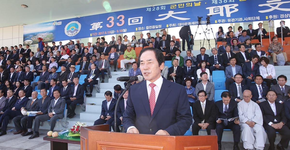 제33회대야문화제서막식