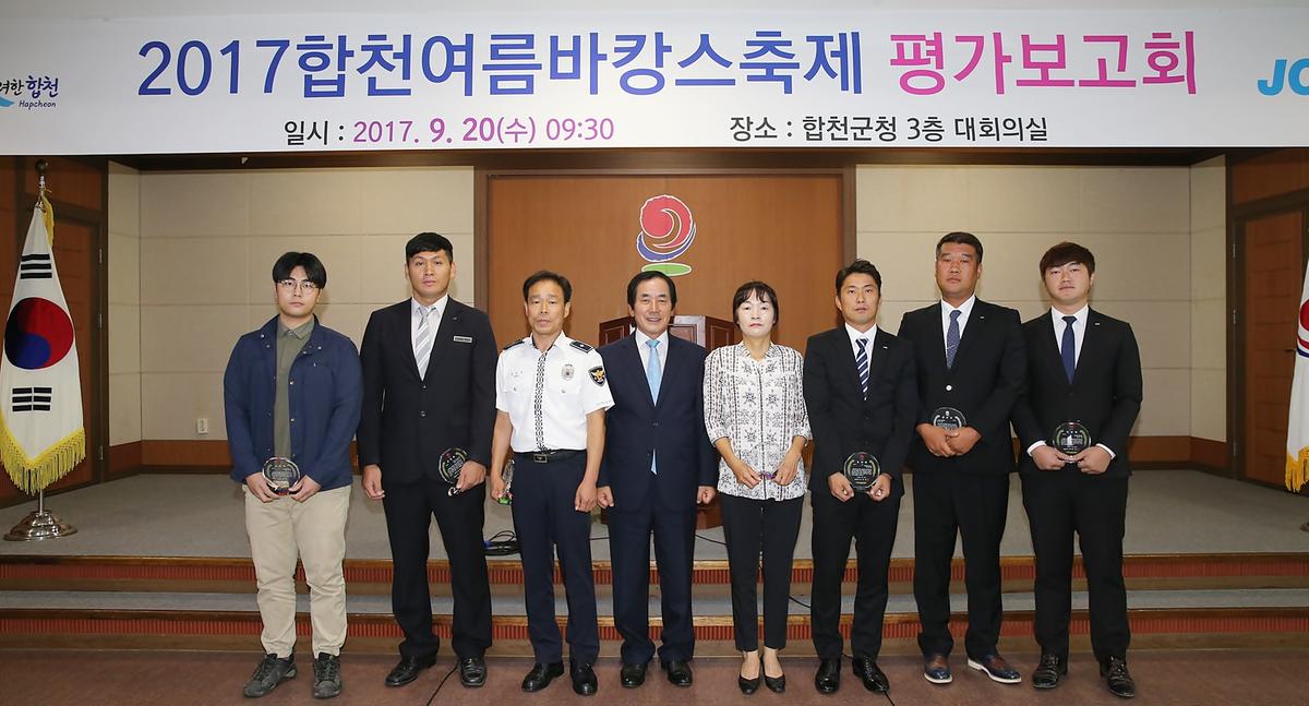 여름바캉스축제평가보고회