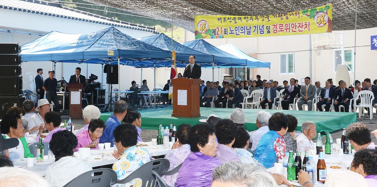 청덕면노인의날기념행사및경로잔치