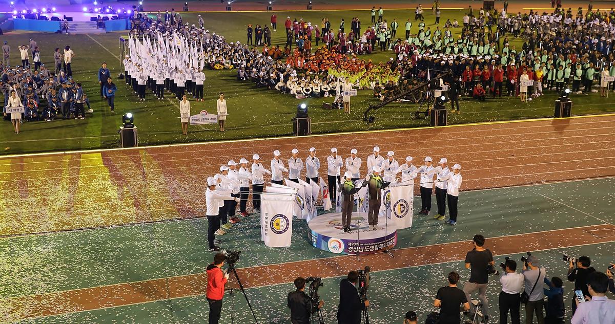 제28회경남도생활체육대축전