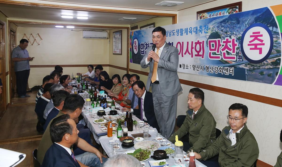 제28회경남도생활체육대축전