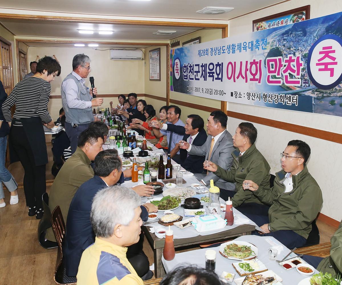 제28회경남도생활체육대축전