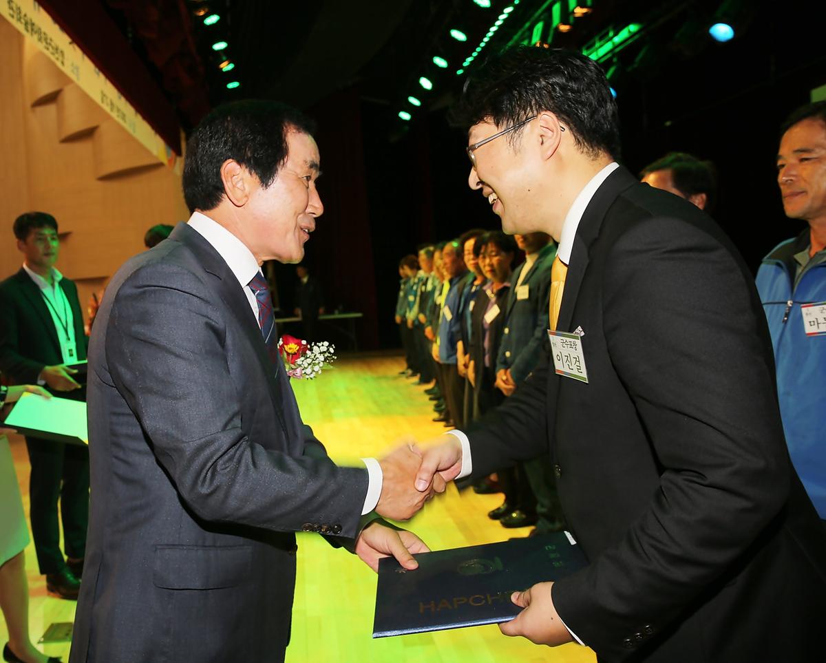 한국자유총연맹합천군지회회장이취임식