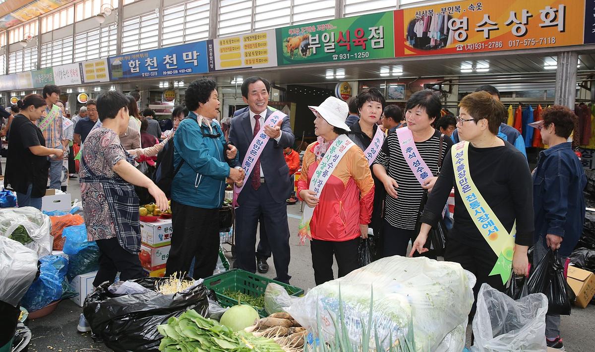 전통시장이용활성화캠페인